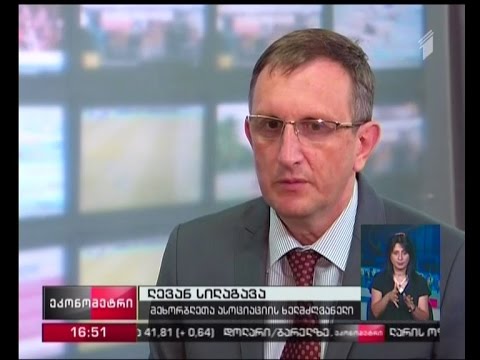 „ეკონომეტრი“,  5 აგვისტო, 2016