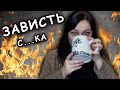 Тиффани не придёт на завтрак. ЗАВИСТЬ! Ну вот что с этим делать и как быть? // Oxana France