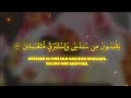 سورة الدخان بصوت ماهر المعيقلي سورة الدخان بصوت ماهر المعيقلي