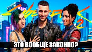 ЭТОТ ФИНАЛ СТАНЕТ НАЧАЛОМ Cyberpunk 2 | Лучшая концовка Киберпанк 2077