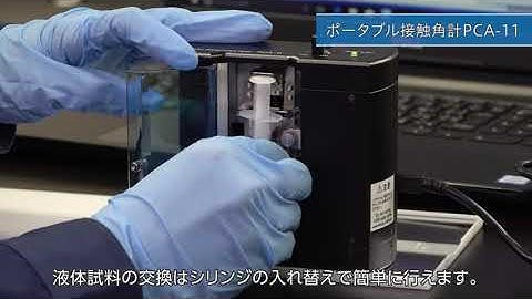 Portable Contact Angle meter - PCA 11 | Kyowa Interface Science, Japan | Agaram India