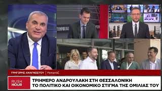 Μετά τις αποχωρήσεις η Καρυστιανού παρουσίασε το πρόγραμμά της στη ΔΕΘ