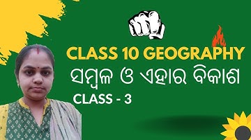 10th Geography Chapter 1 Explanation  | ସମ୍ବଳ ଓ ତା
