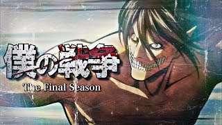 【MAD】僕の戦争 / 進撃の巨人The Final Season OP6【名言/セリフMAD】