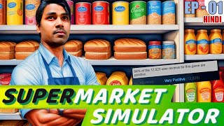 Live Market Simulator 2024 / Super Market Simulator Gameplay PART 1 in Hindi #supermarketsimulator