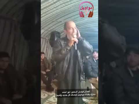 فيصل الدخيل ابو احمد مواويل عتابات شارك بالقناة