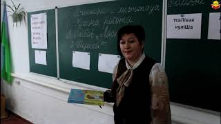 Урок української літератури у спеціальній загальноосвітній школі Урок української літератури у спеціальній загальноосвітній школі