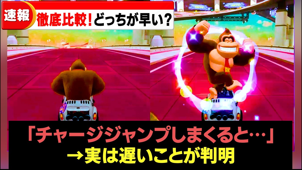 【マリカワールド】実は意味がなかった！？新アクションの意外な事実まとめ