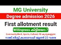 MG University Degree admission 2026 | First allotment result admission ജൂൺ 22 വരെ 
