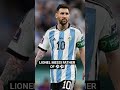 LIONEL MESSI BORN ARGENTINA JUNE 24 1987 HE IS AMAZING IN FOOTBALL ⚽⚽ #messi #argentina #america
