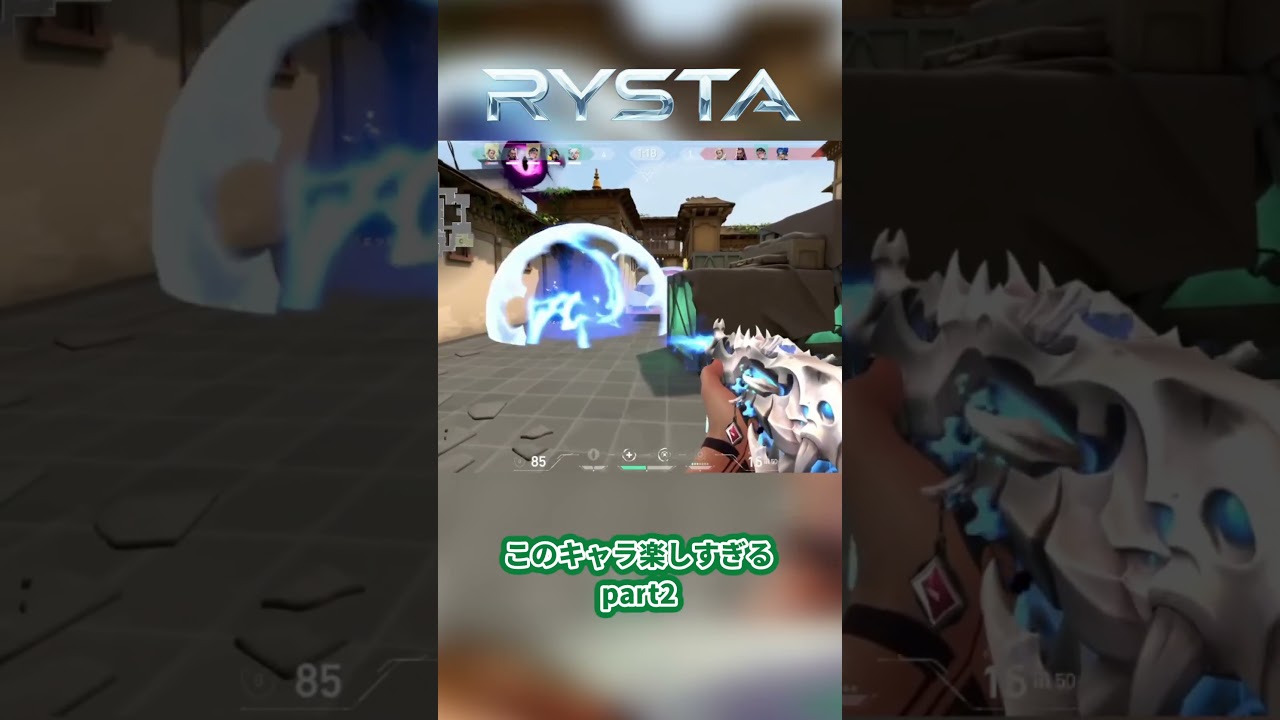【VALORANT】あんまり使ってほしくないけど楽しいから仕方ない #ゲーミングPC #RYSTA #VALORANT #Fortnite #PC相談 #高性能PC #ヴァロラント #フォートナイト