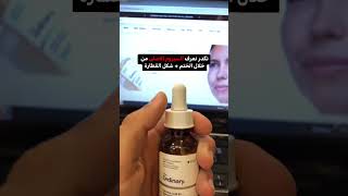 طريقة معرفة منتجات اوردنري الاصلية