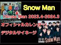 【Snow Man 2023.4-2024.3オフィシャルカレンダー】デジタルサイネージ