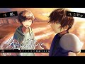【新クトゥルフ神話TRPG】ぉにきとかげぴで『夕凪の調べ』 #夕凪のたけかげ