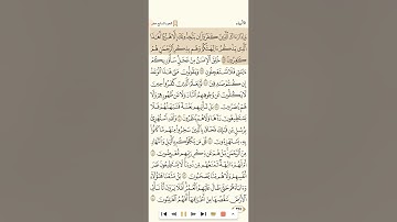 سورة الانبياء للشيخ الجزائري رشيد بلعالية بدون فواصل 1080