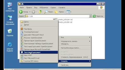 03 1 Создание таблиц