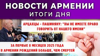 картинка: Новости Армении и Диаспоры/9 октября 2025 /Հայերեն  տիտրեր