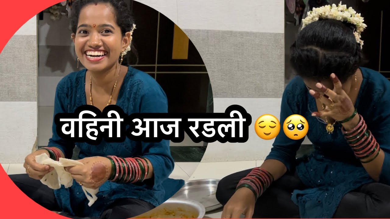 वटपौर्णिमे च्या दिवशी वहिनी रडली🥺 || ROSHAN SANTE VLOG || #family