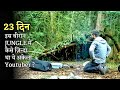 3m youtuber lost in middle of the amazon jungle without water  food  explained in hindi