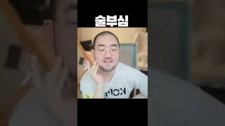 수영이형이랑 술내기 합니다