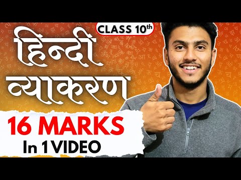 Complete Hindi Grammar Class 10 l Hindi A l CBSE Board - YouTube
