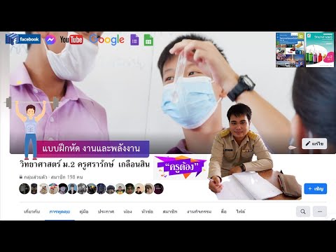 แบบฝึกหัด งานและพลังงาน