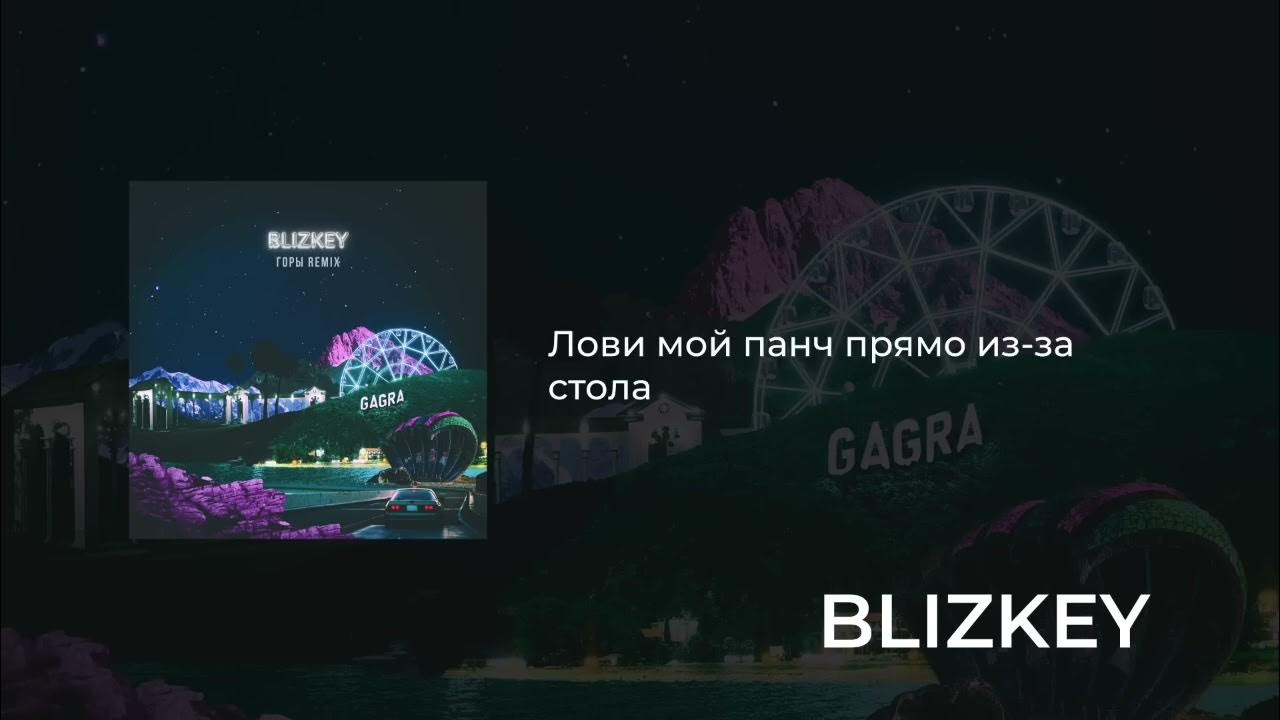 BLIZKEY - Горы (Remix) | Mood video | 1 hours BLIZKEY - Горы (Remix) | Mood video | 1 hours