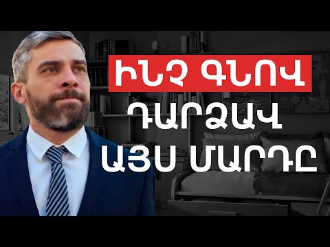 Video: Հաճելի պատմություն