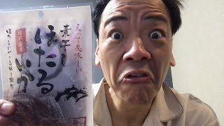 素干し『ほたるいか』なるものを食す