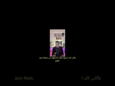 هل شامبليون هو من أكتشف الهيروغليفية