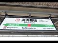 【4K乗換動画】JR京葉線　海浜幕張駅から幕張メッセまで歩く