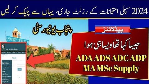 Result of ADA ADS ADC ADP 2024 Supply Exams from Punjab University | PU BA BSc B.Com MA MSc Result