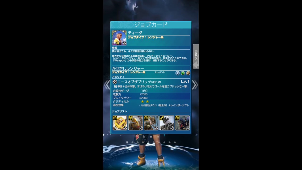 ティーダ エースオブザブリッツver Youtube ティーダ エースオブザブリッツver Youtube