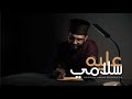 Abdurahman kunnath  alayhi salami  arabic nasheed       