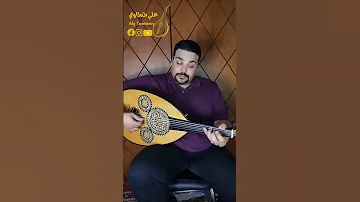 الدنيا ريشه في هوا محمد عبدالوهاب عزف عود Oud Music Shortmusicvideo عزف طرب طربيات اغاني زمان 