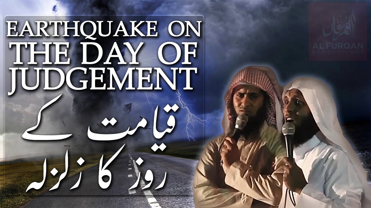 Earthquake on the day of qiyamah | Mansour Al Salimi & Nayef Al Sahafi