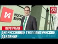 Рубль - доллар. К чему все идет? - Денискины рассказы/Москва FM