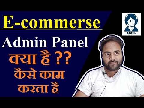 Video: What Is Admin Panel