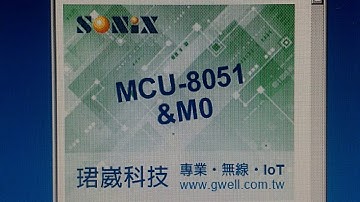 Gwell Technology 珺崴科技 ( Sonix MCU 8051 M0 )