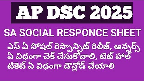 AP DSC 2025 SA SOCIAL RESPONCE SHEET RELEASE ||AP DSC 2025 SA SOCIAL RESELT#SA#SOCIAL