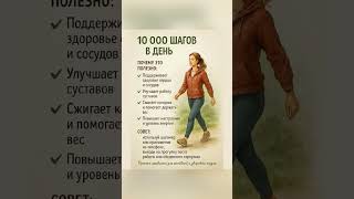 Привычки здорового человека #советы #здоровье #красота