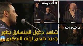 المتسابق|| علي عبد الحسين|| رشيد الذي ابكى لجنه التحكيم بنوع وطور جديد برنامج وجيها بلحسين