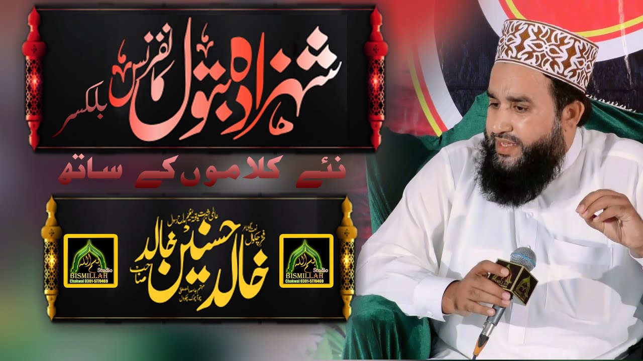 Khalid Hasnain Khalid New Best Hamd + Naat Sharif + Manqabat 2020 At Balkasar