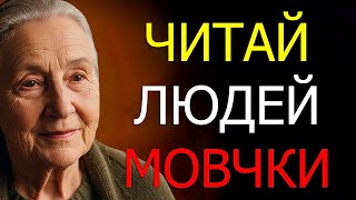 картинка: 6 способів розпізнати людину за 10 секунд (і вона цього не зрозуміє)