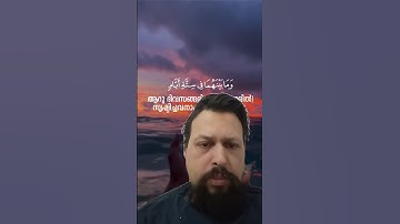 قران كريم #duet #explore #العظماء #malayalamquran #اكسبلور #ترند #الظروف #الرحمن #اهميه #وحيد #