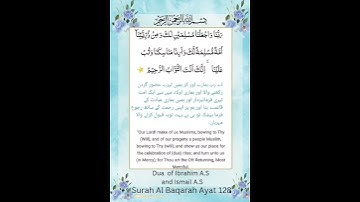 سوره بقره | آیات 128 | دعاهای قرآنی