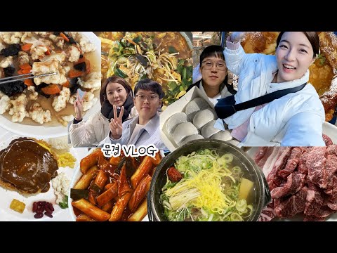 [약돌돼지편] 사장님 왈: 둘이서 먹기도 많이 먹네~🐷문경 여행 먹방브이로그(족살찌개,망치돈까스,찹쌀떡,짚라인,떡볶이,약돌한우,들깨칼국수,탕수육,간짜장,원기탕,사격,문경새재)