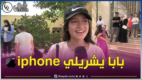 الحمد لله اليوم نجحت في شهادة التعليم المتوسط بمعدل 18.26.. ونشكر والديا وكامل أساتذتنا