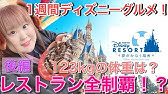 マツコ徘徊 東京ディズニーシーでワイン スイーツを Youtube マツコ徘徊 東京ディズニーシーでワイン スイーツを Youtube