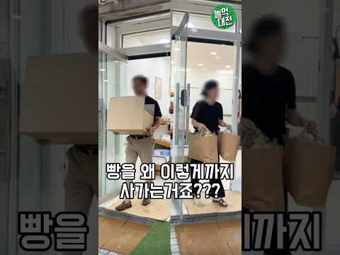대전둔산동에 오픈한 천원빵집!!